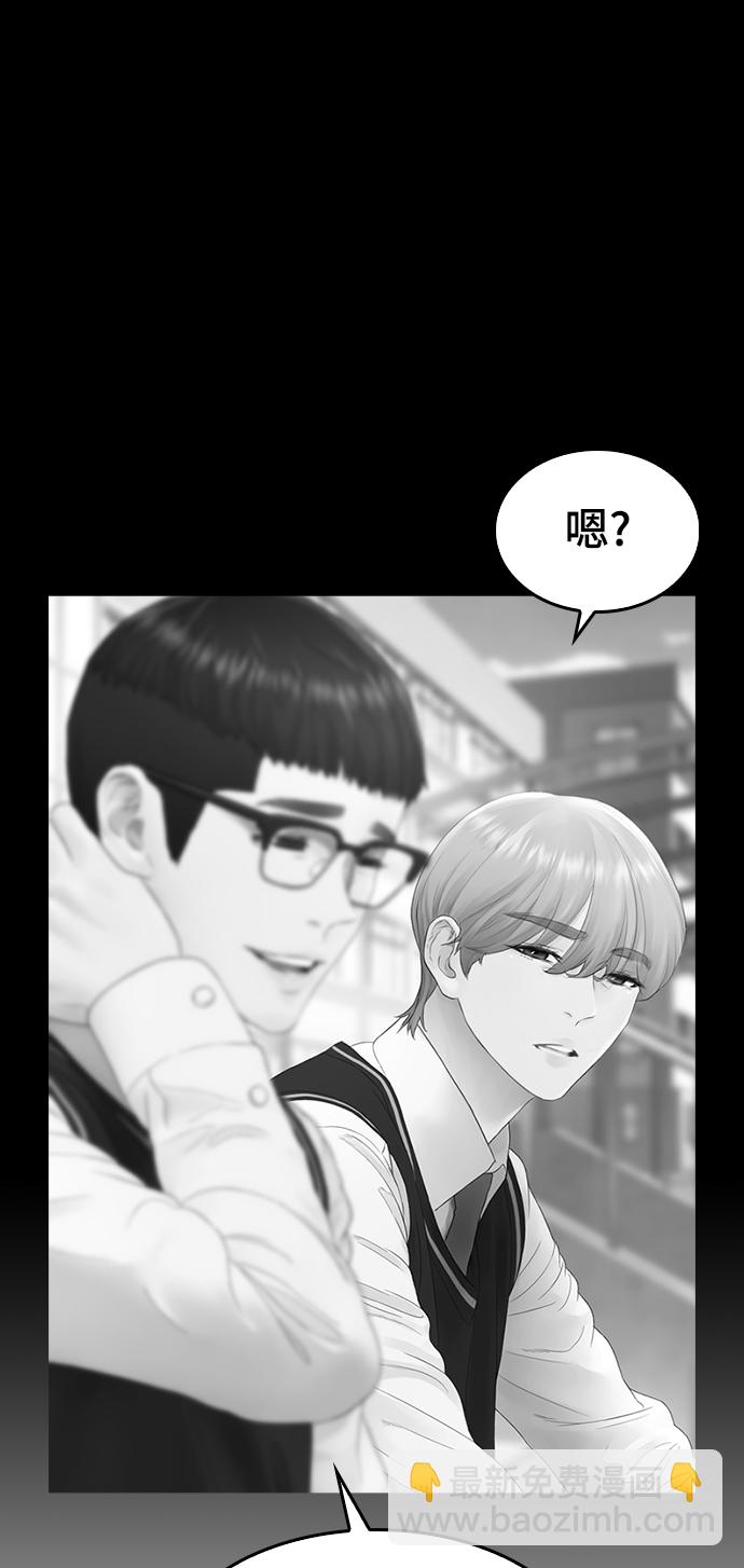 🍤热血校爸 [第18话] 离开人世多久了？ 第6页