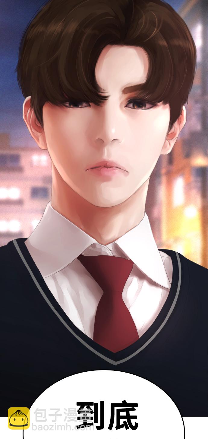 🍤热血校爸 [第18话] 离开人世多久了？ 第9页