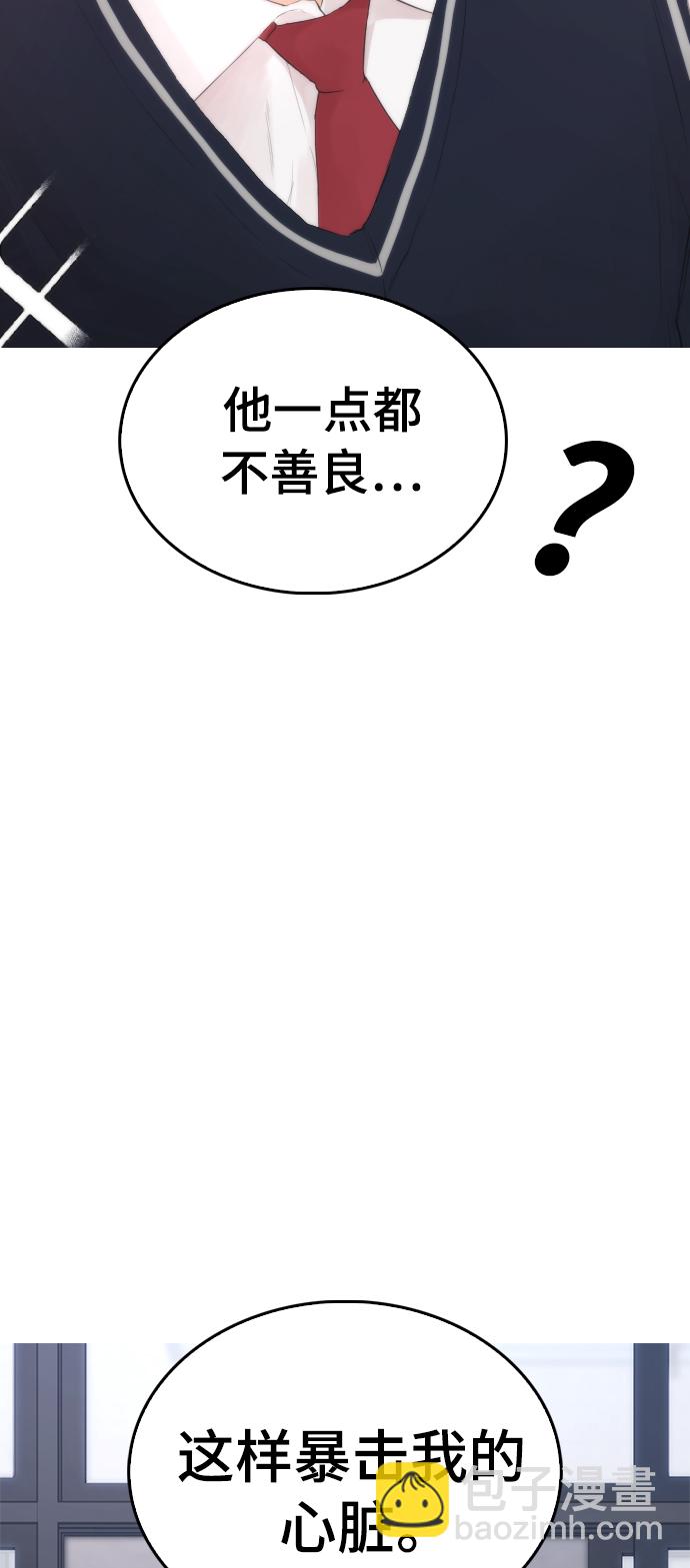 🍤热血校爸 [第20话] 哥哥，救救我 第11页