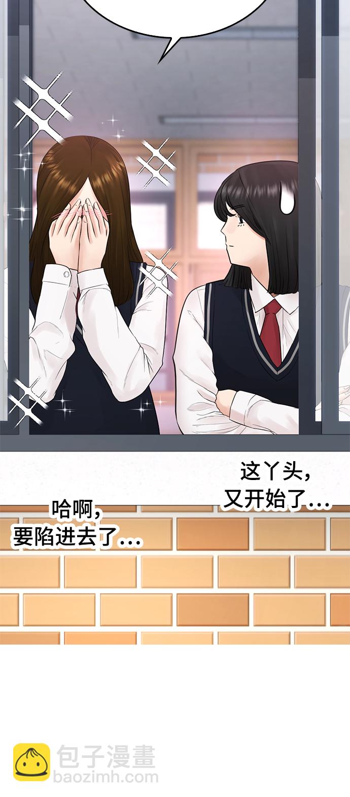 🍤热血校爸 [第20话] 哥哥，救救我 第12页