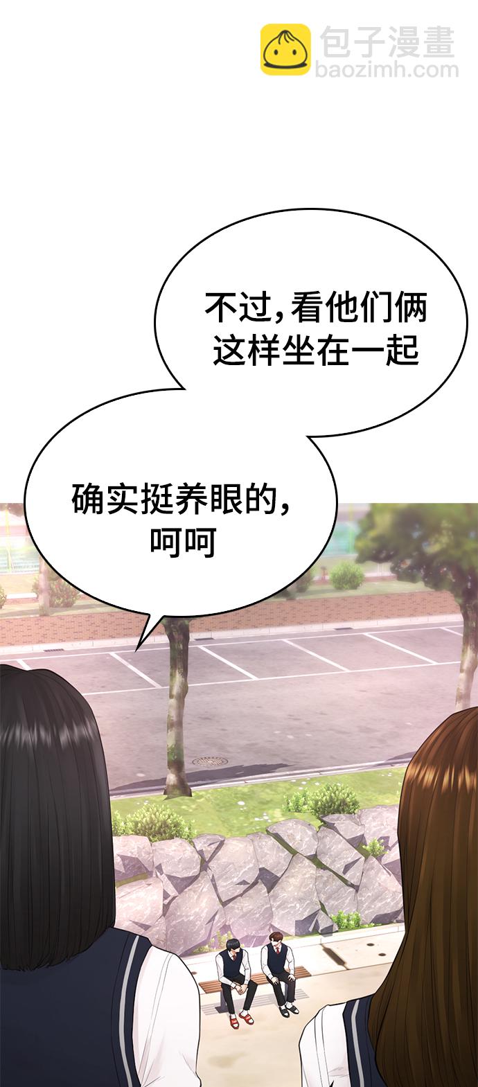 🍤热血校爸 [第20话] 哥哥，救救我 第13页