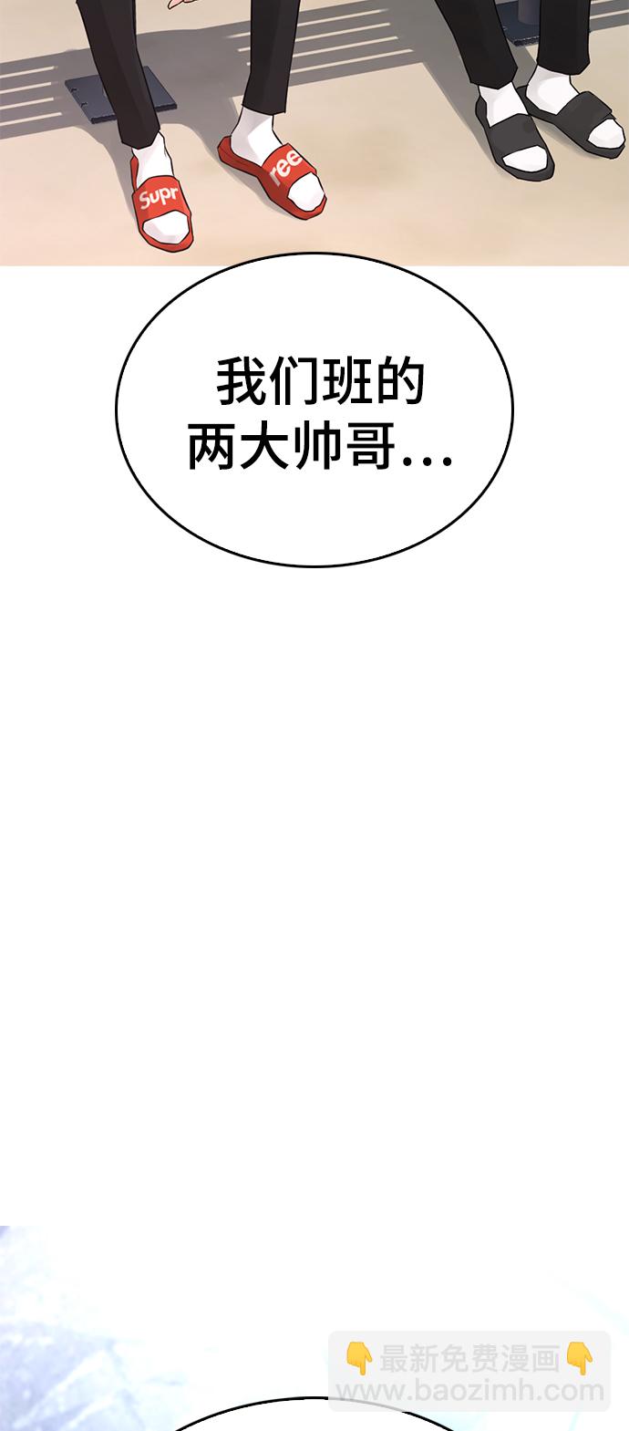 🍤热血校爸 [第20话] 哥哥，救救我 第15页
