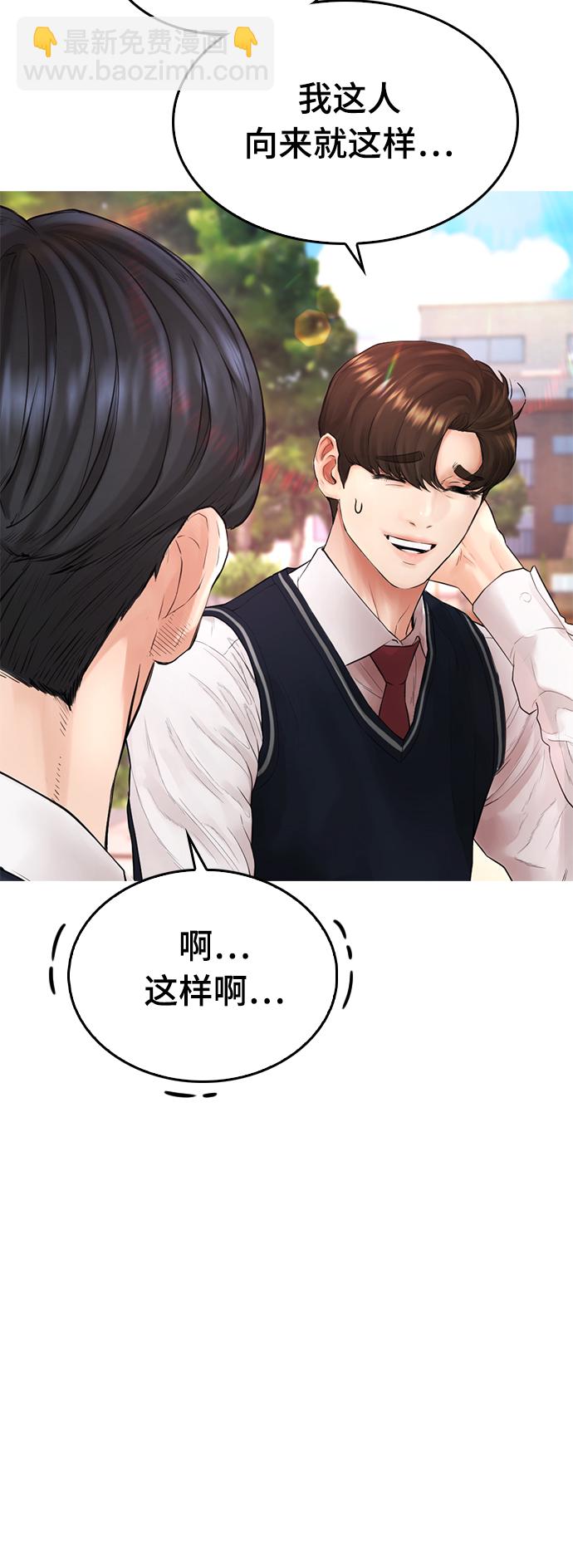 🍤热血校爸 [第20话] 哥哥，救救我 第19页