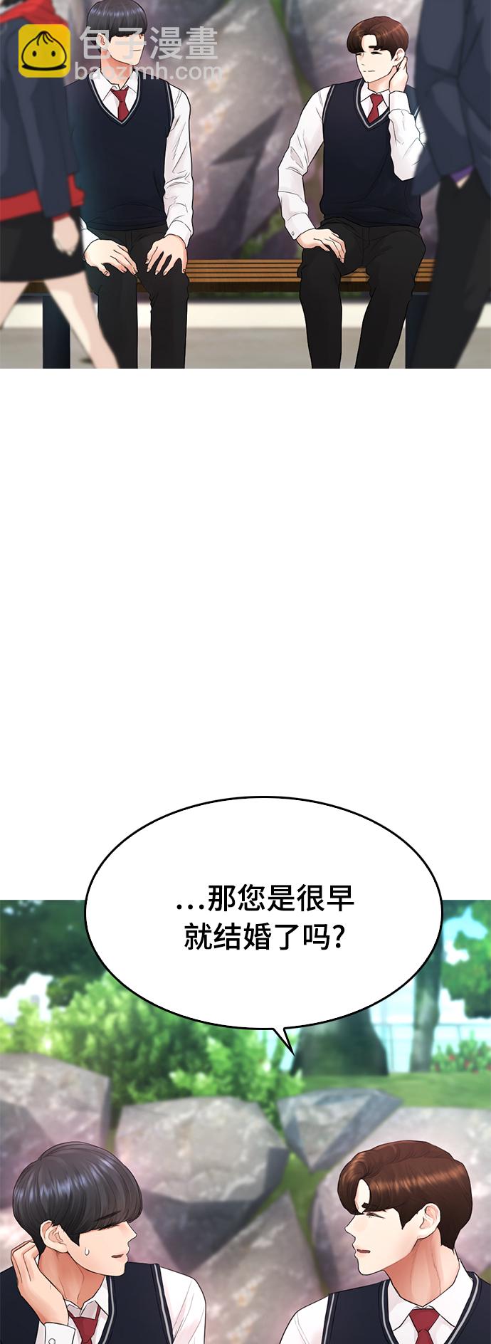 🍤热血校爸 [第20话] 哥哥，救救我 第21页