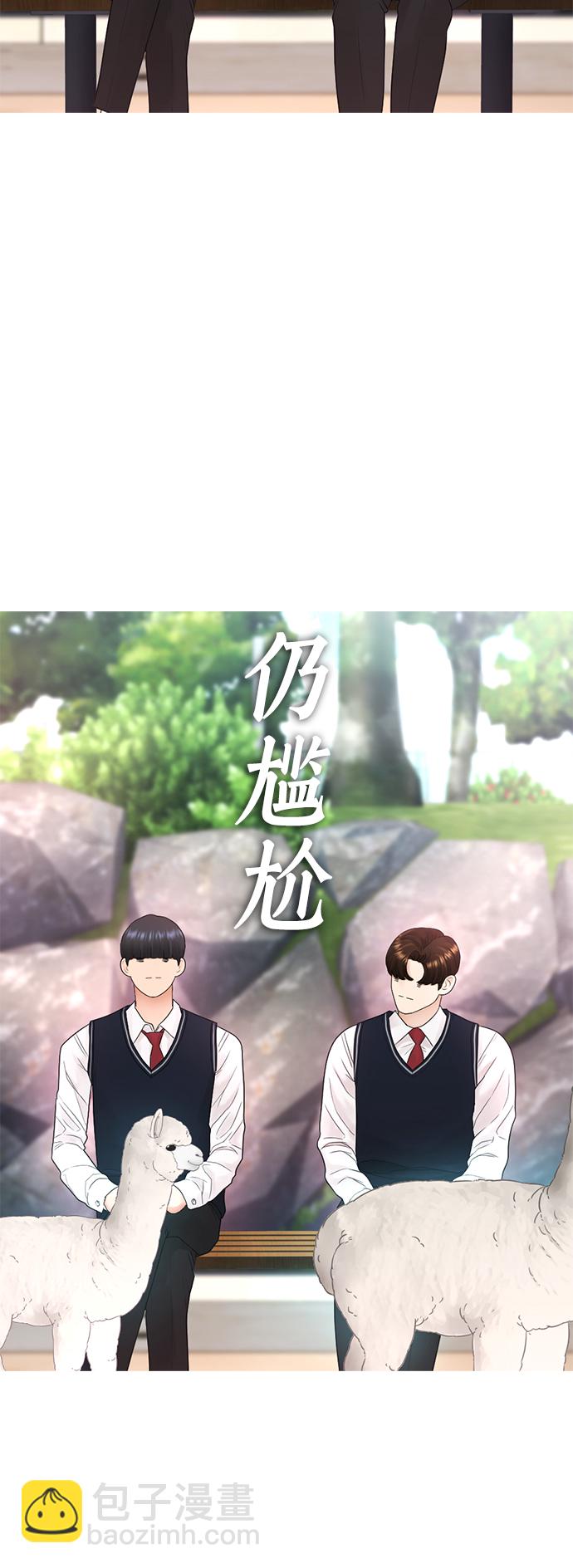🍤热血校爸 [第20话] 哥哥，救救我 第26页