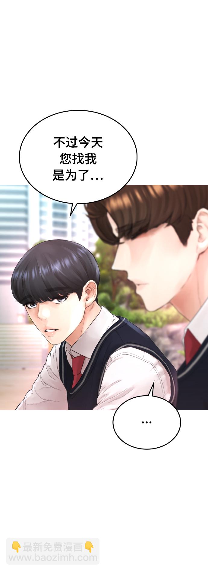 🍤热血校爸 [第20话] 哥哥，救救我 第27页