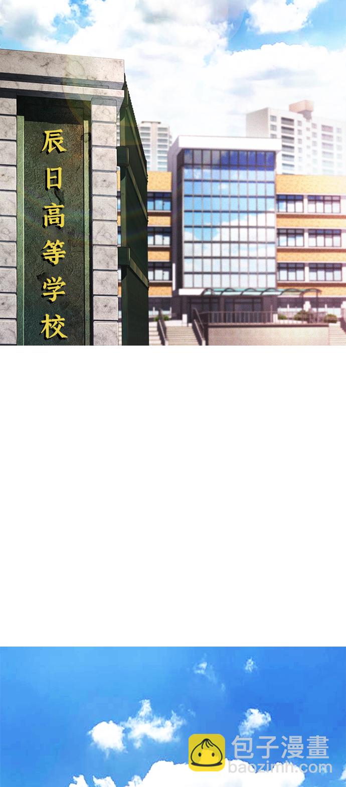 🍤热血校爸 [第20话] 哥哥，救救我 第3页