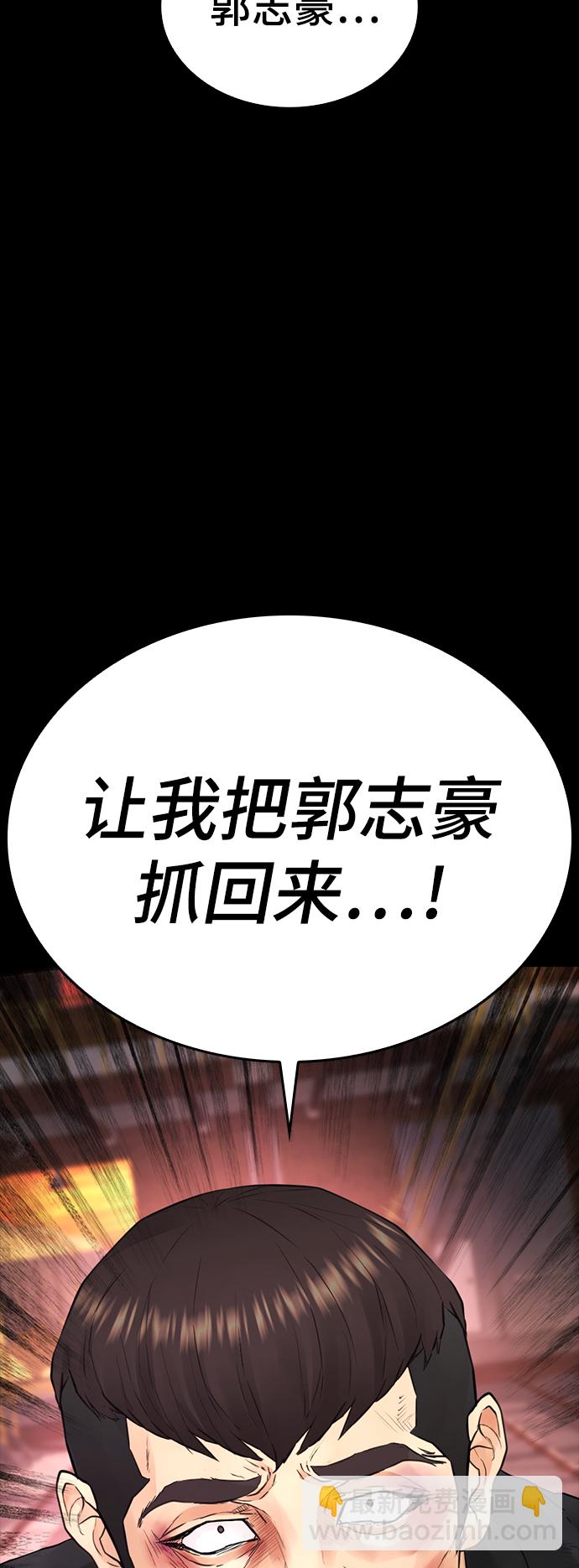 🍤热血校爸 [第20话] 哥哥，救救我 第33页
