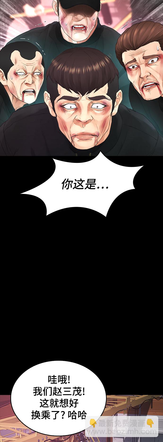 🍤热血校爸 [第20话] 哥哥，救救我 第35页