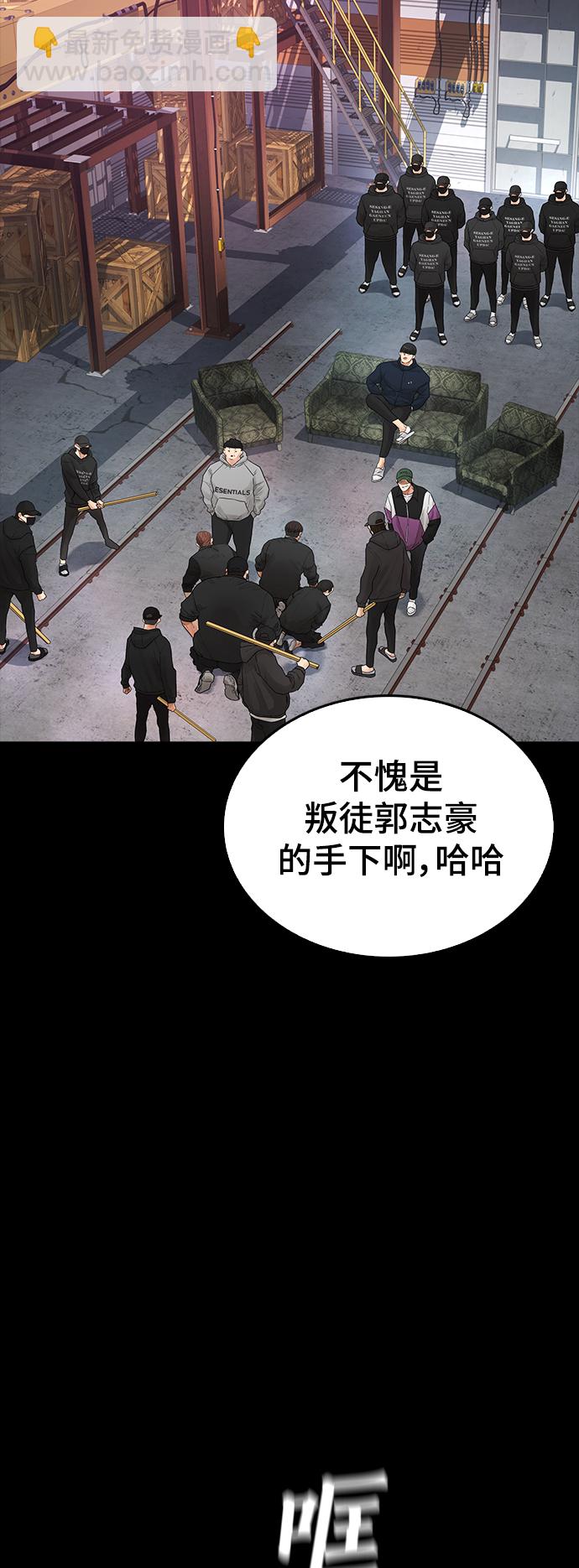 🍤热血校爸 [第20话] 哥哥，救救我 第36页