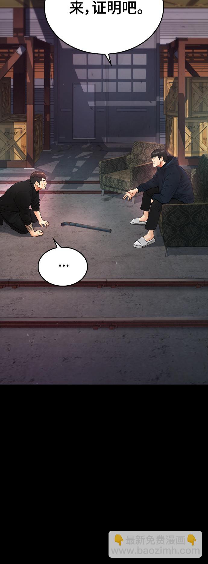🍤热血校爸 [第20话] 哥哥，救救我 第38页
