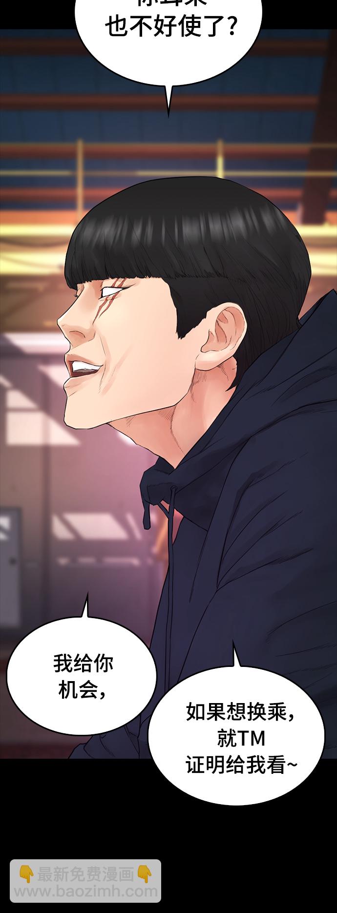 🍤热血校爸 [第20话] 哥哥，救救我 第40页