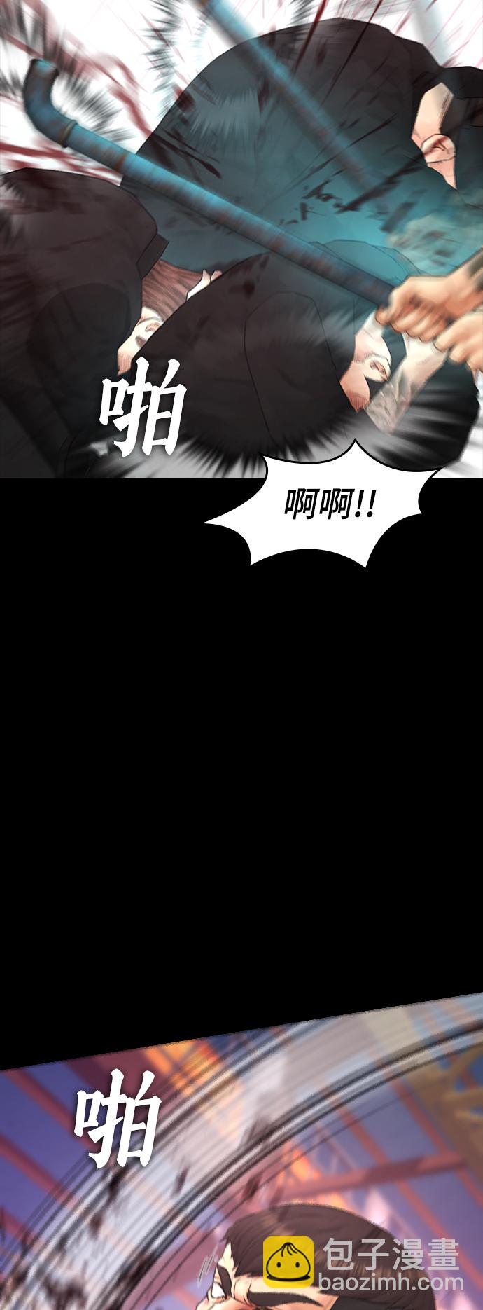 🍤热血校爸 [第20话] 哥哥，救救我 第43页