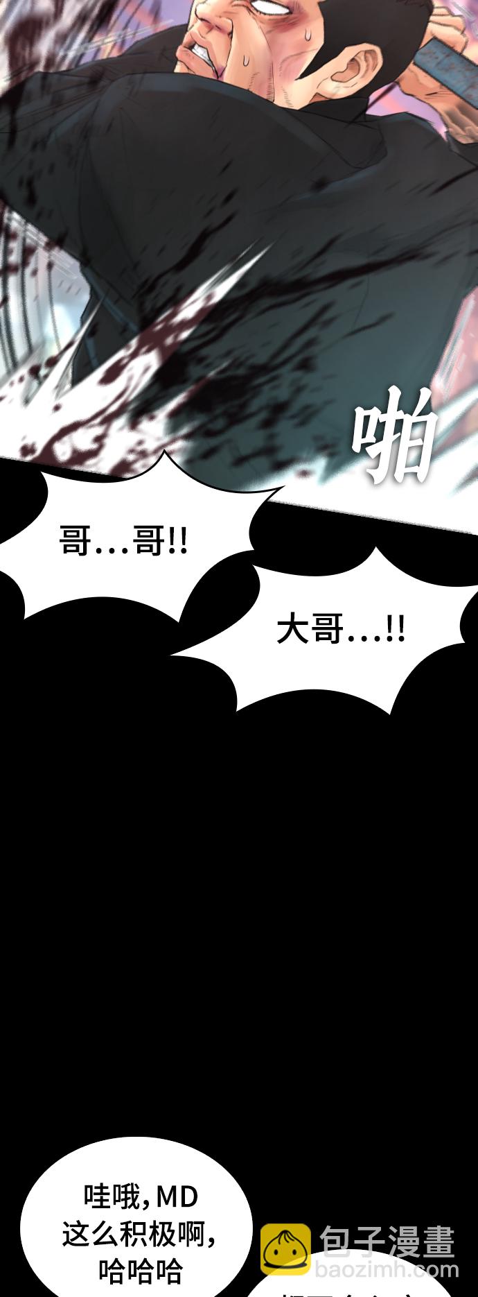 🍤热血校爸 [第20话] 哥哥，救救我 第44页