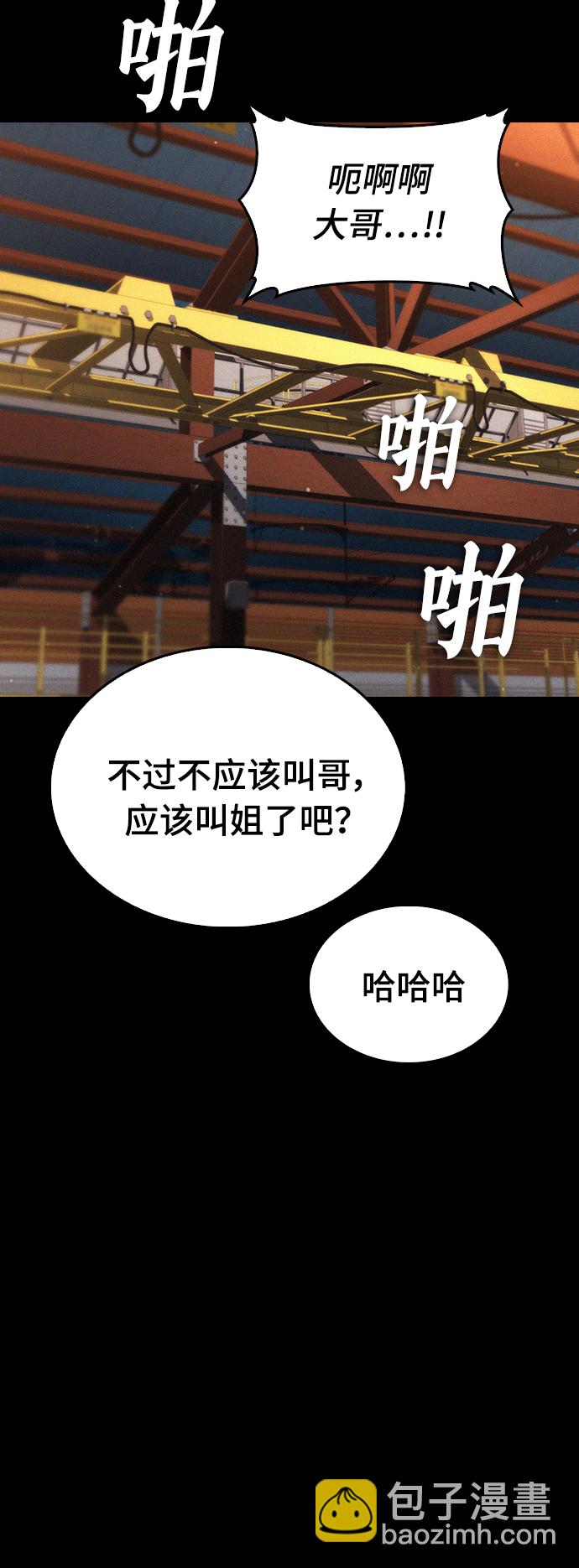 🍤热血校爸 [第20话] 哥哥，救救我 第46页