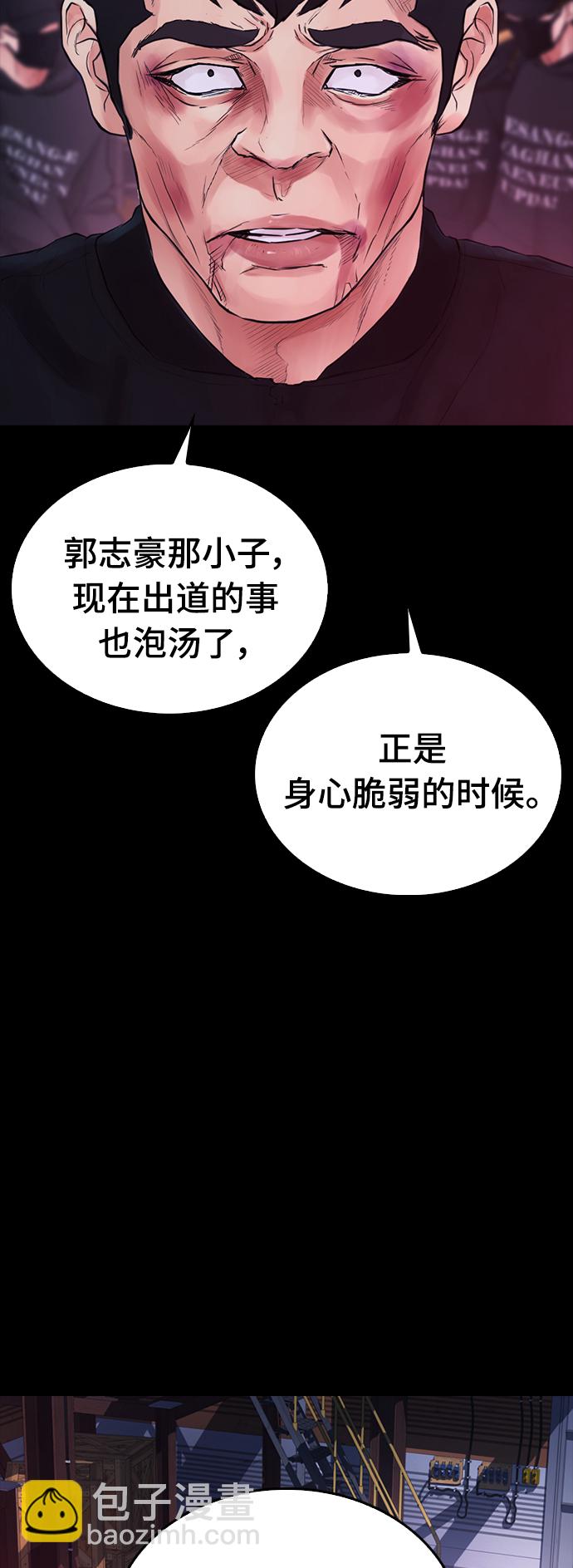 🍤热血校爸 [第20话] 哥哥，救救我 第49页
