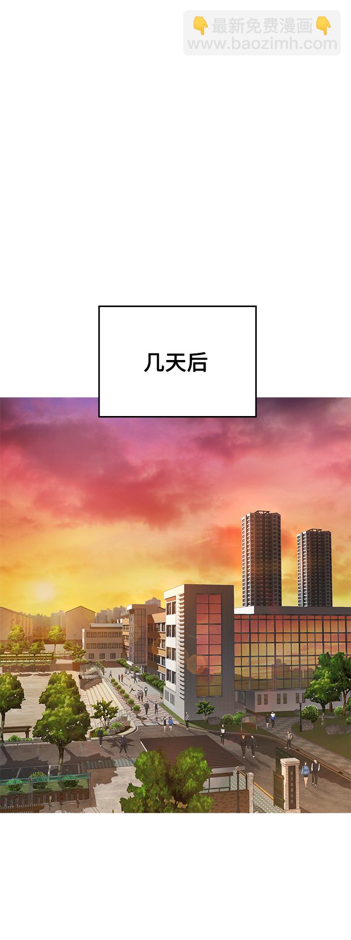 🍤热血校爸 [第22话] 他向我告白了 第12页