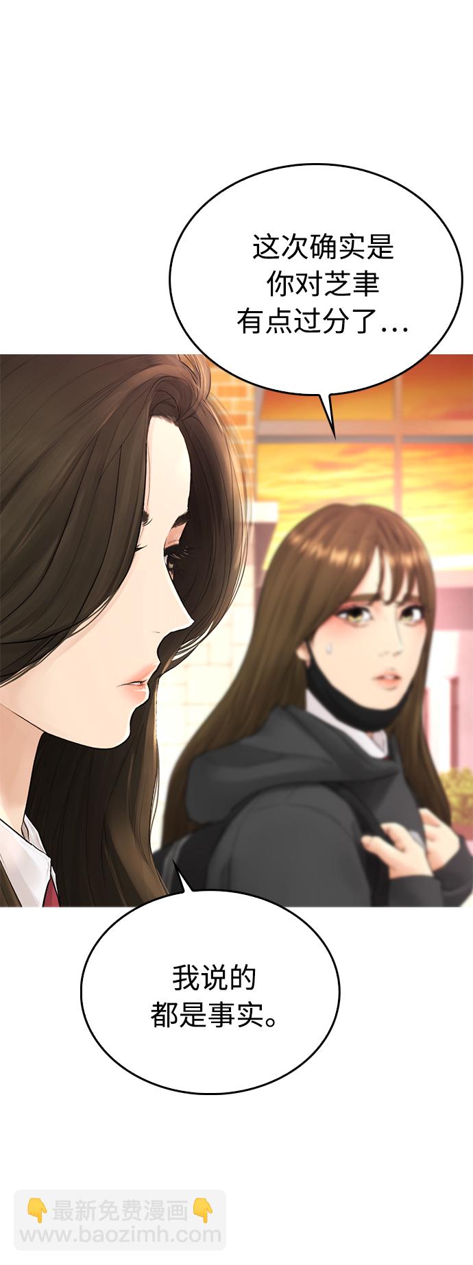 🍤热血校爸 [第22话] 他向我告白了 第14页