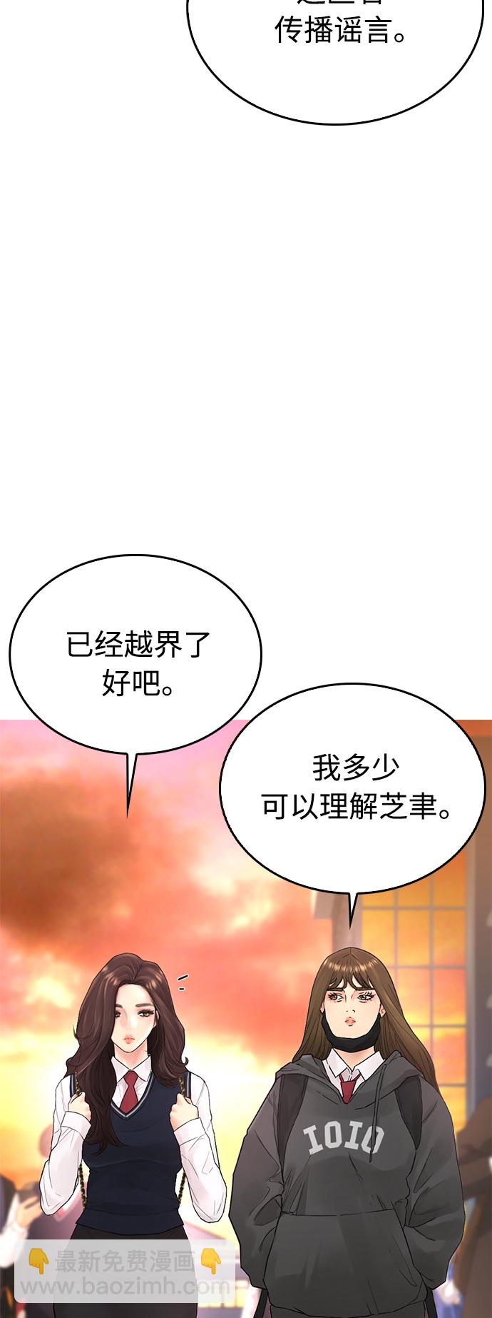 🍤热血校爸 [第22话] 他向我告白了 第16页