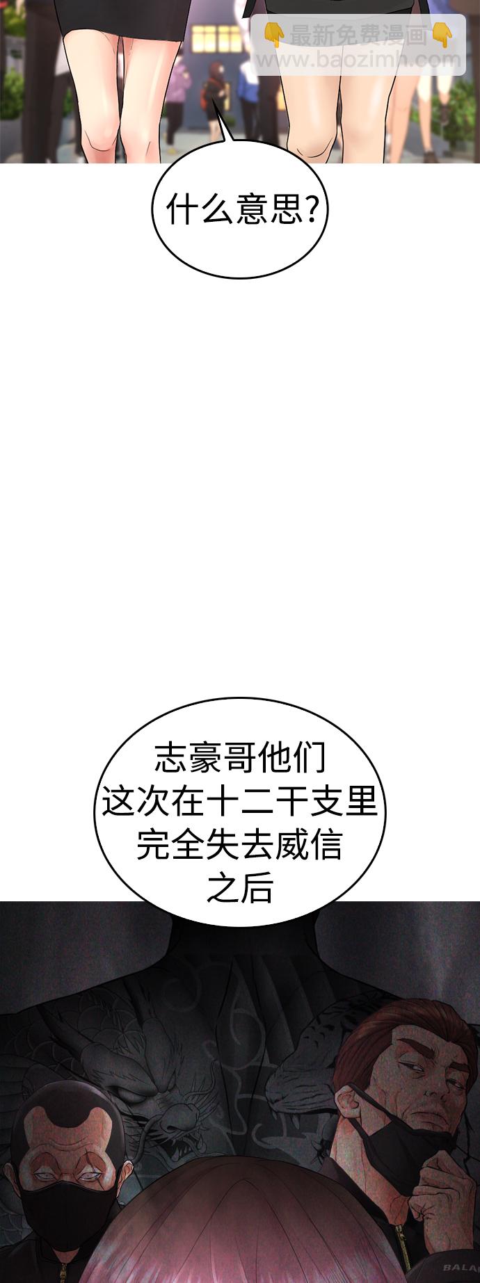 🍤热血校爸 [第22话] 他向我告白了 第17页