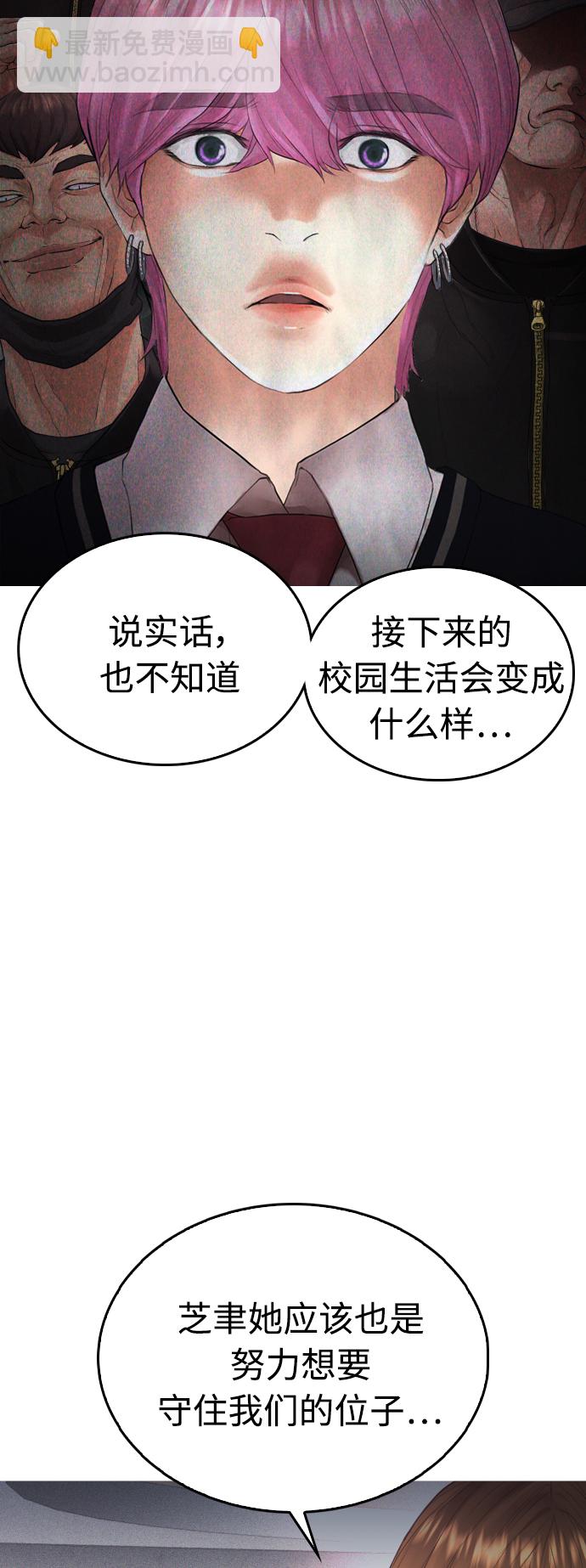 🍤热血校爸 [第22话] 他向我告白了 第18页