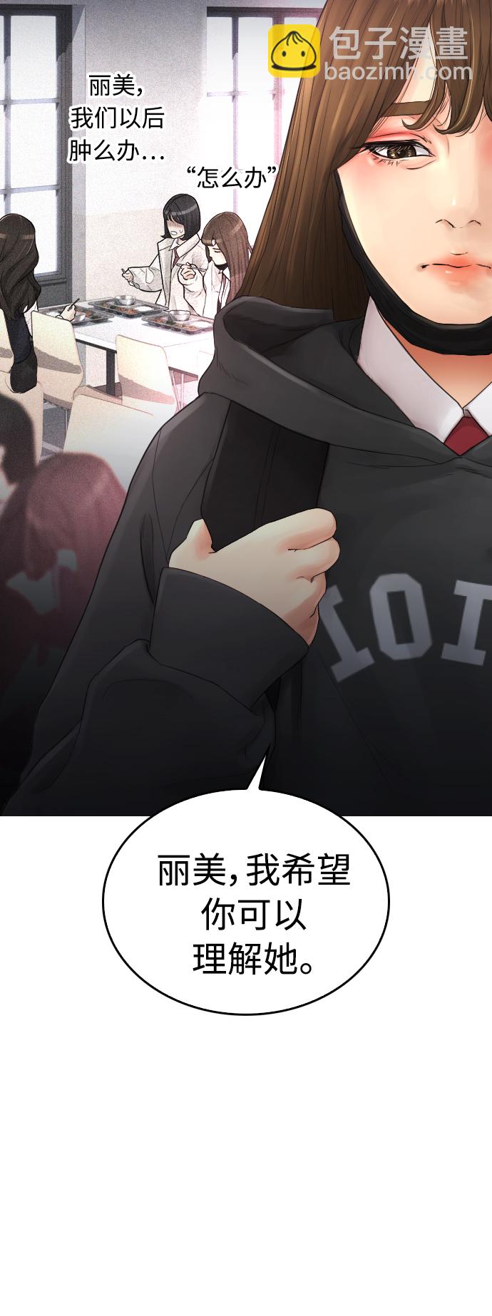 🍤热血校爸 [第22话] 他向我告白了 第19页