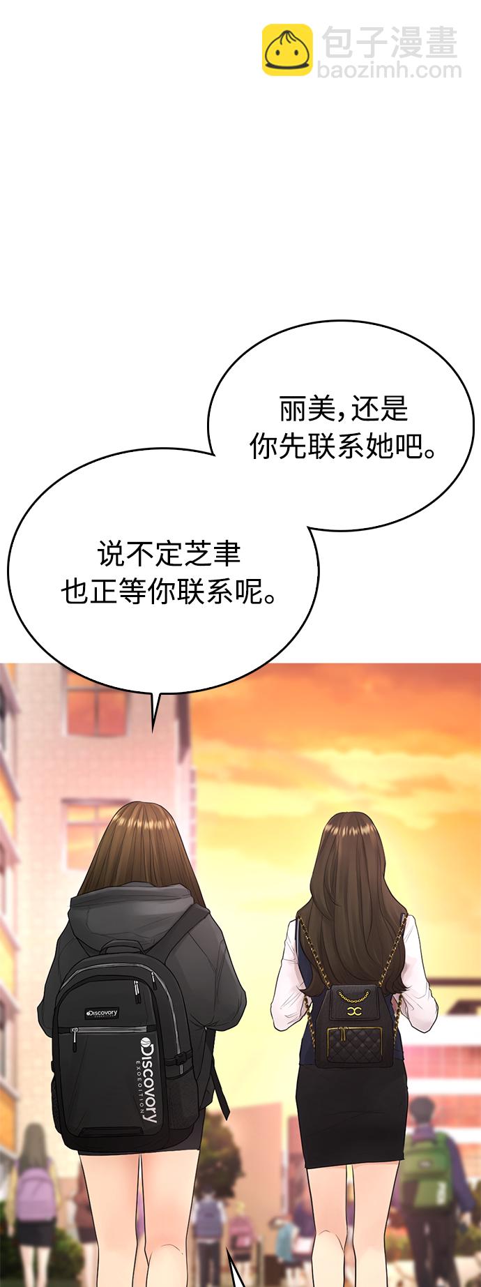 🍤热血校爸 [第22话] 他向我告白了 第21页