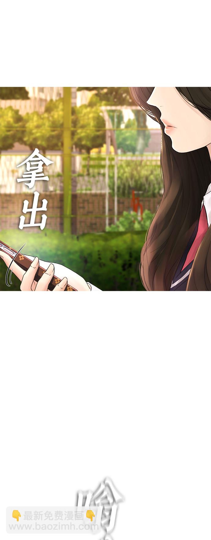 🍤热血校爸 [第22话] 他向我告白了 第24页
