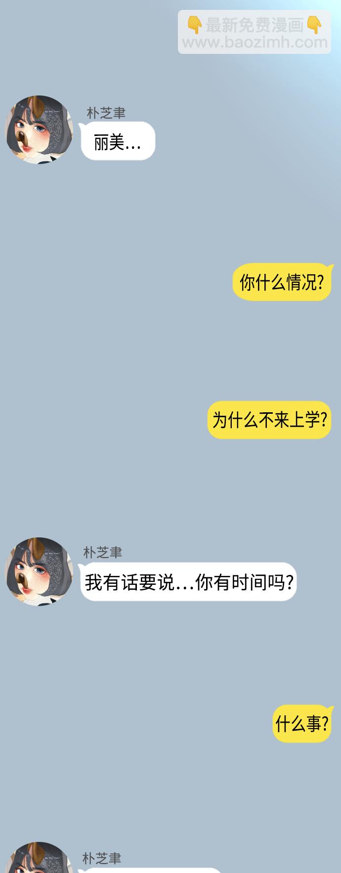 🍤热血校爸 [第22话] 他向我告白了 第27页