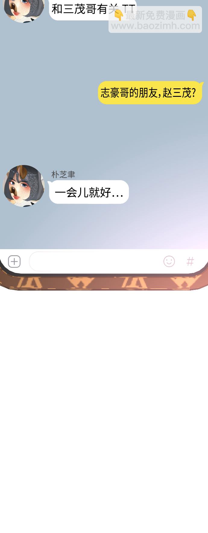 🍤热血校爸 [第22话] 他向我告白了 第28页