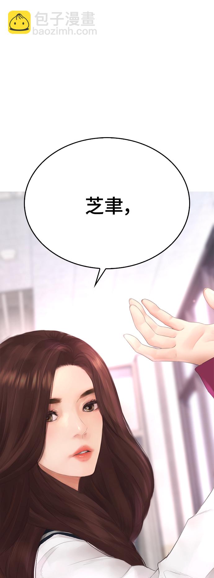 🍤热血校爸 [第22话] 他向我告白了 第3页