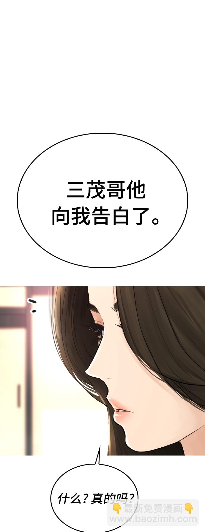 🍤热血校爸 [第22话] 他向我告白了 第31页