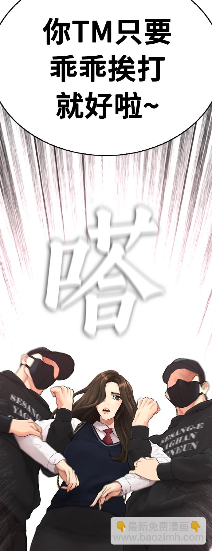 🍤热血校爸 [第22话] 他向我告白了 第37页