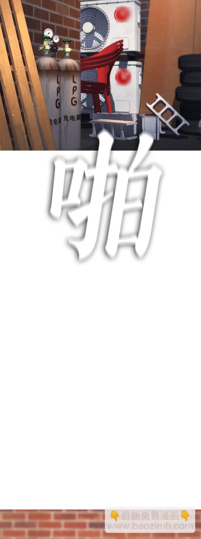 🍤热血校爸 [第22话] 他向我告白了 第43页