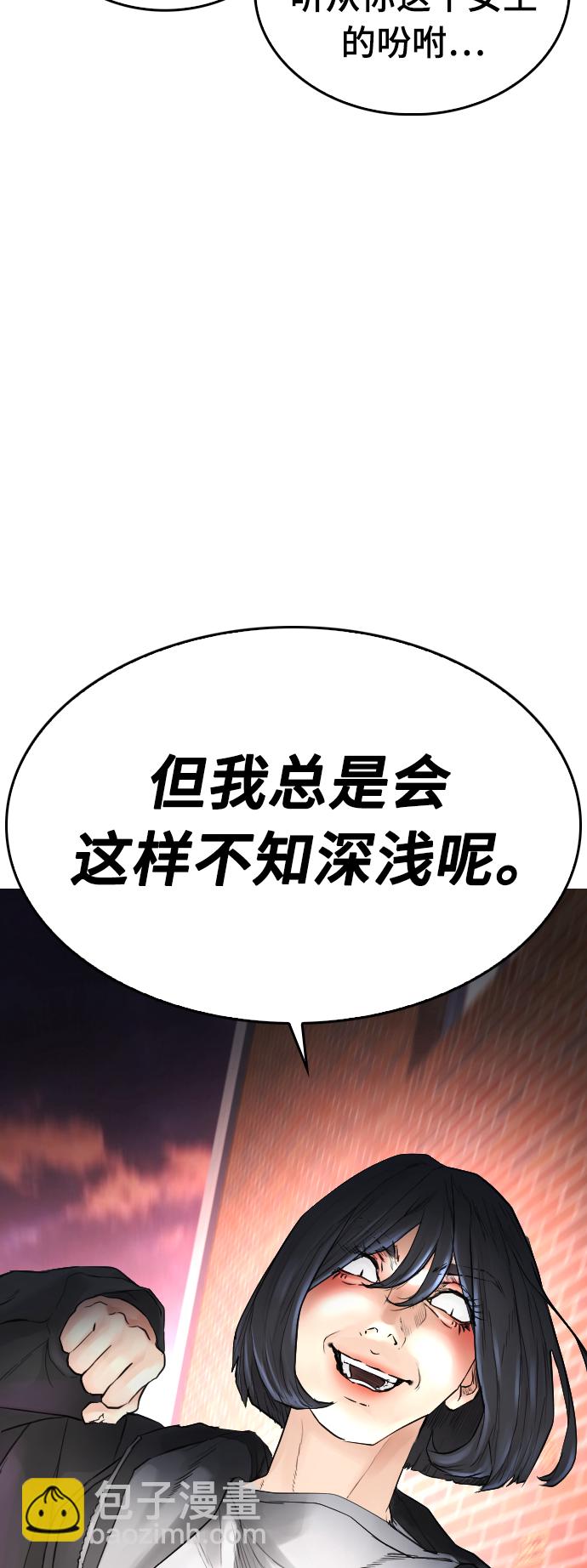 🍤热血校爸 [第22话] 他向我告白了 第46页