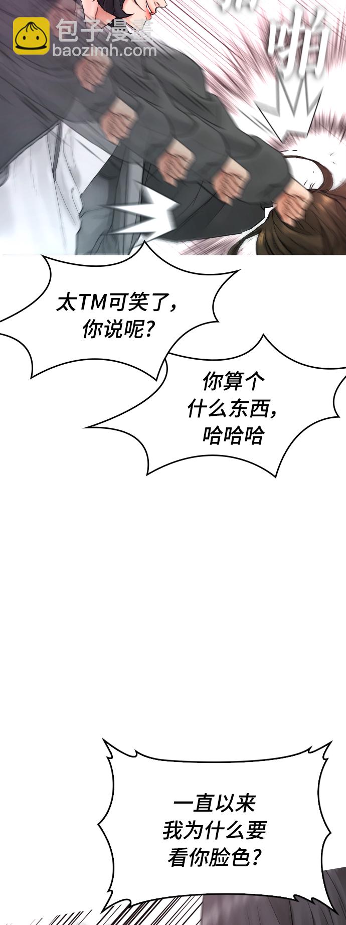 🍤热血校爸 [第22话] 他向我告白了 第48页