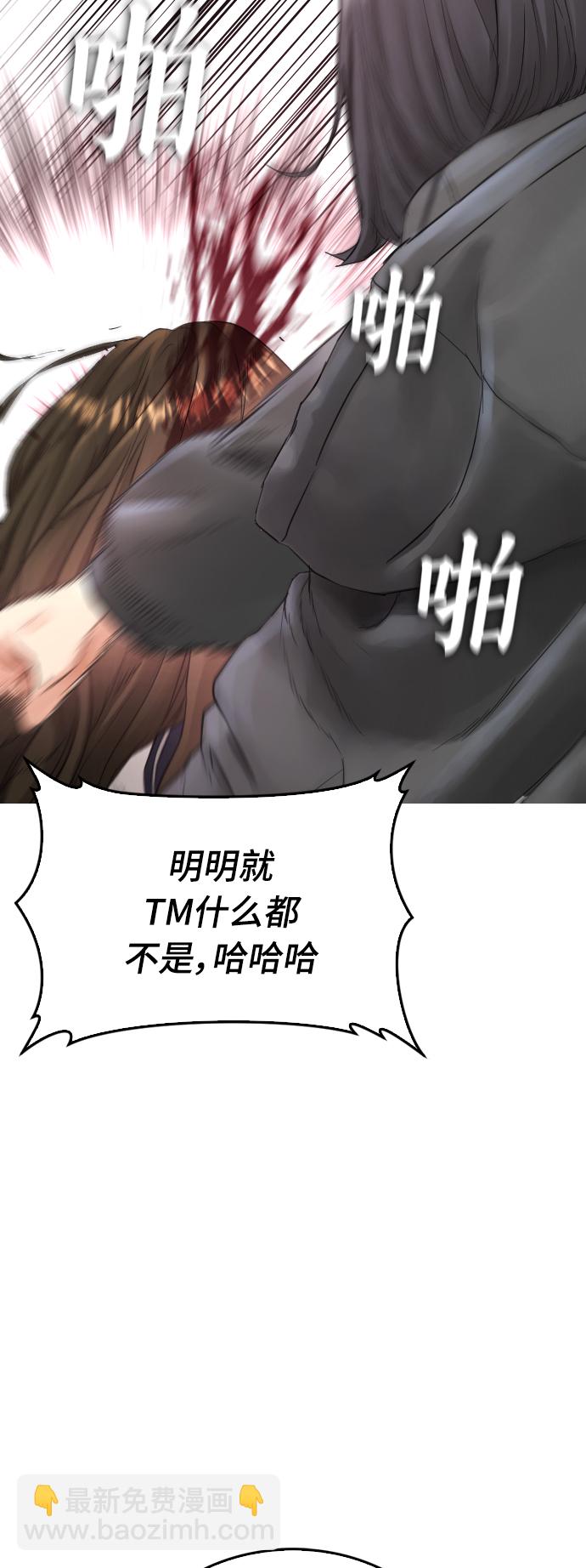 🍤热血校爸 [第22话] 他向我告白了 第49页