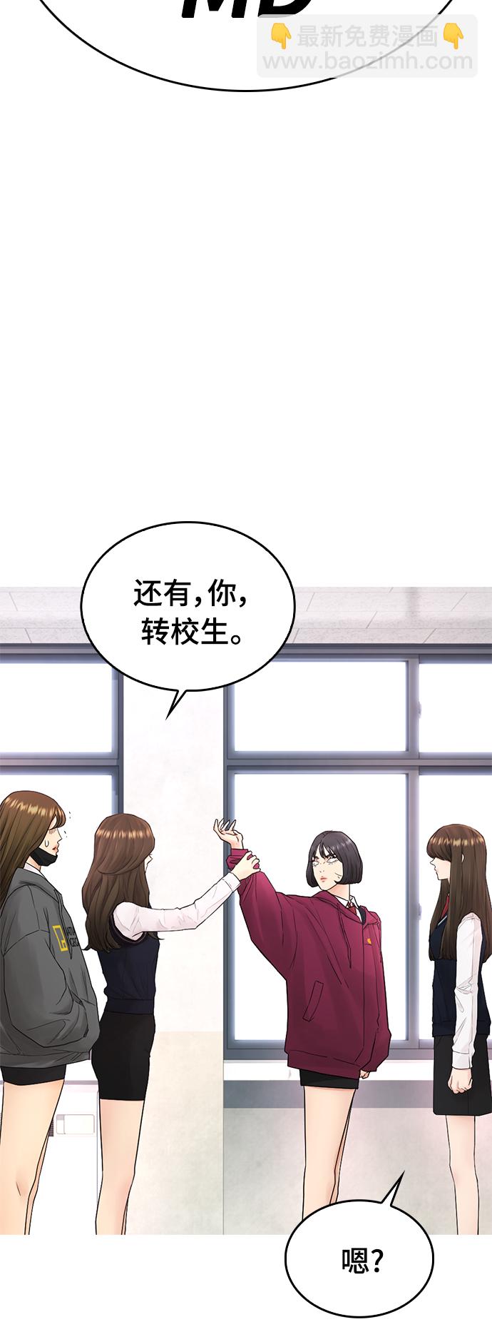 🍤热血校爸 [第22话] 他向我告白了 第6页