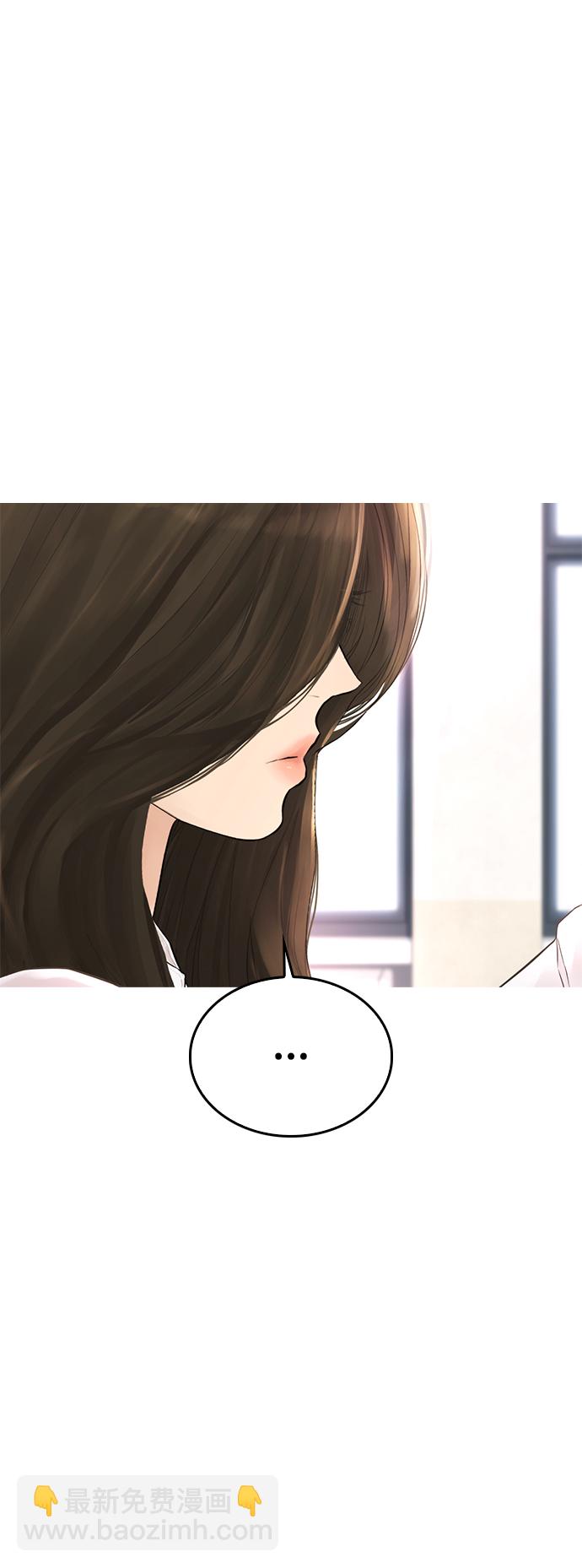 🍤热血校爸 [第22话] 他向我告白了 第7页