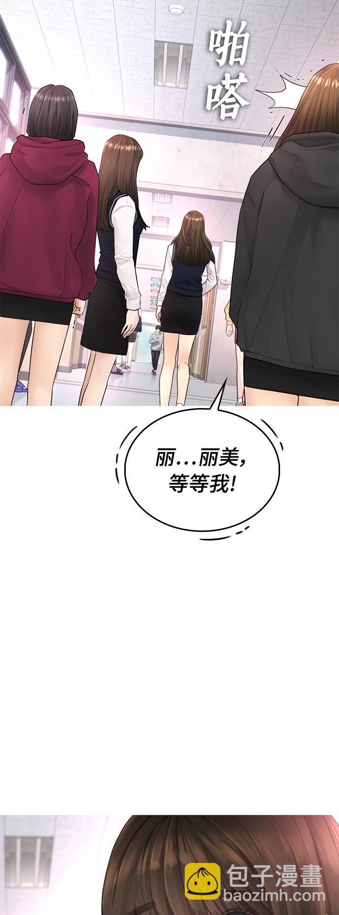 🍤热血校爸 [第22话] 他向我告白了 第9页