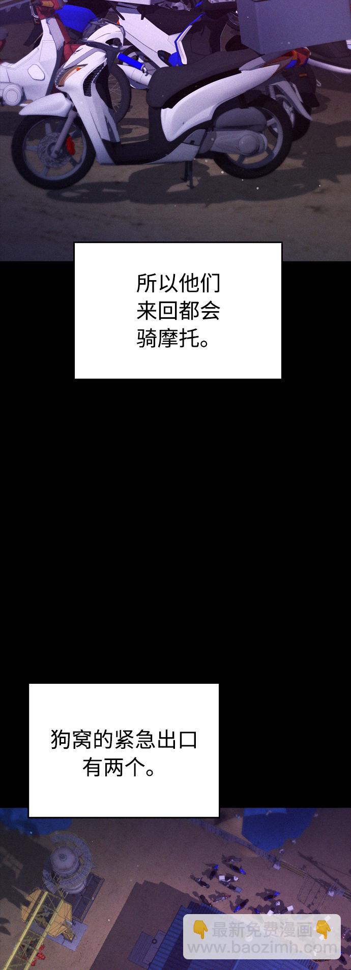 🍤热血校爸 [第24话] 现在就出击! 第10页