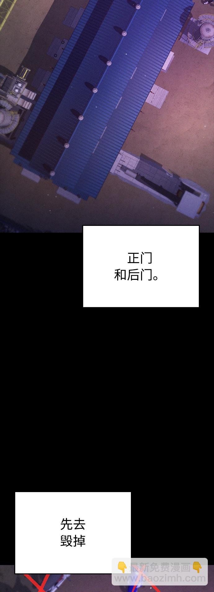 🍤热血校爸 [第24话] 现在就出击! 第11页