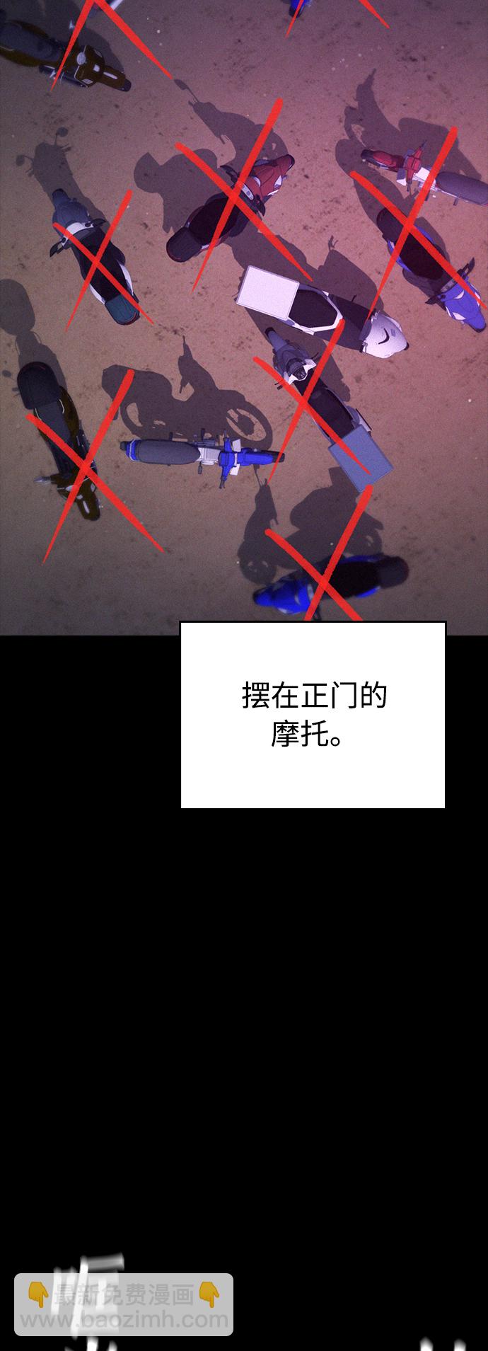 🍤热血校爸 [第24话] 现在就出击! 第12页