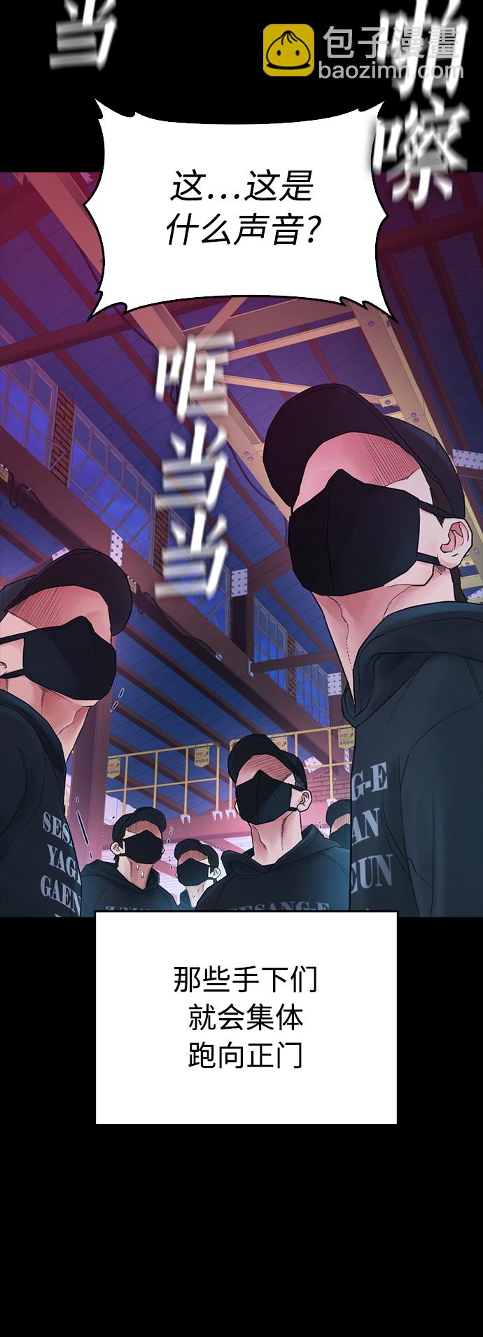 🍤热血校爸 [第24话] 现在就出击! 第13页