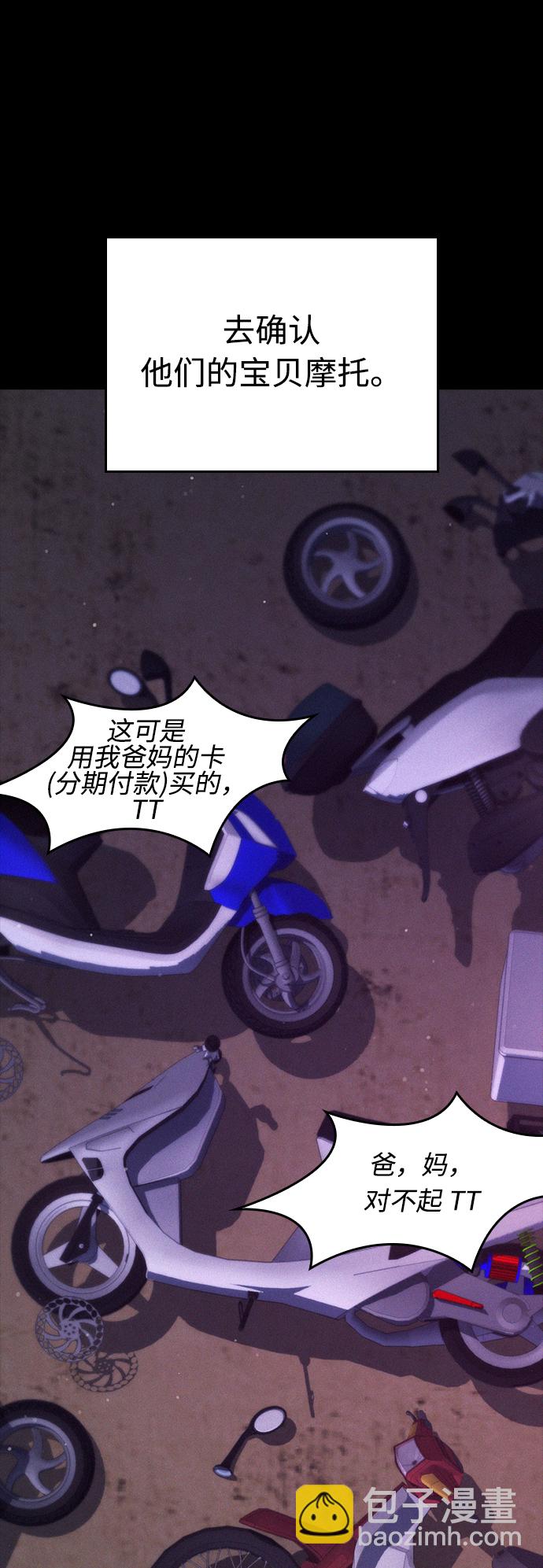 🍤热血校爸 [第24话] 现在就出击! 第14页