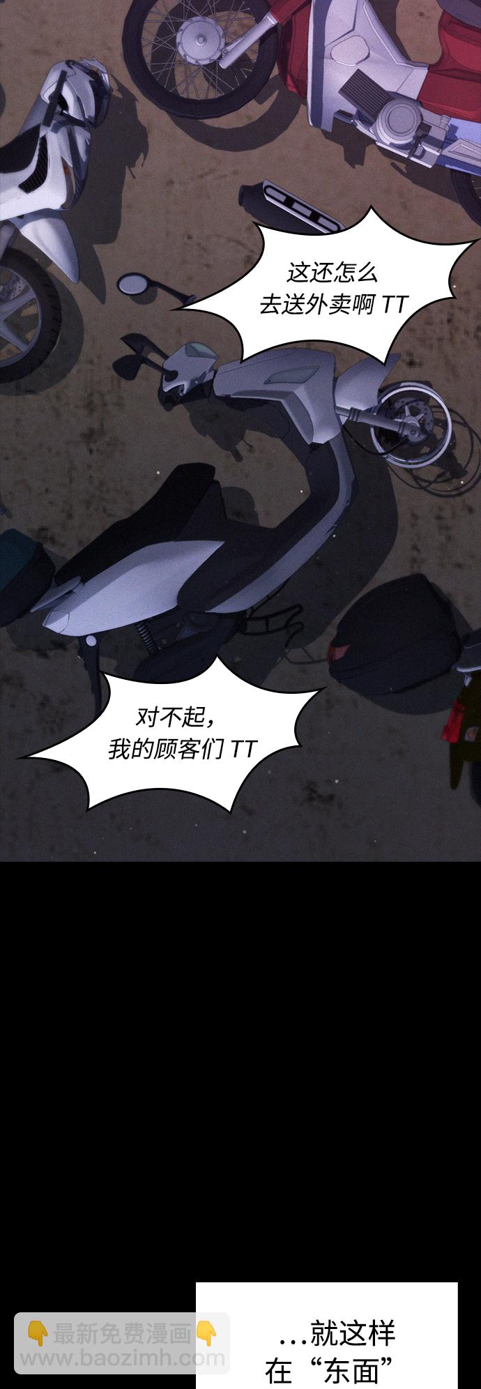🍤热血校爸 [第24话] 现在就出击! 第15页