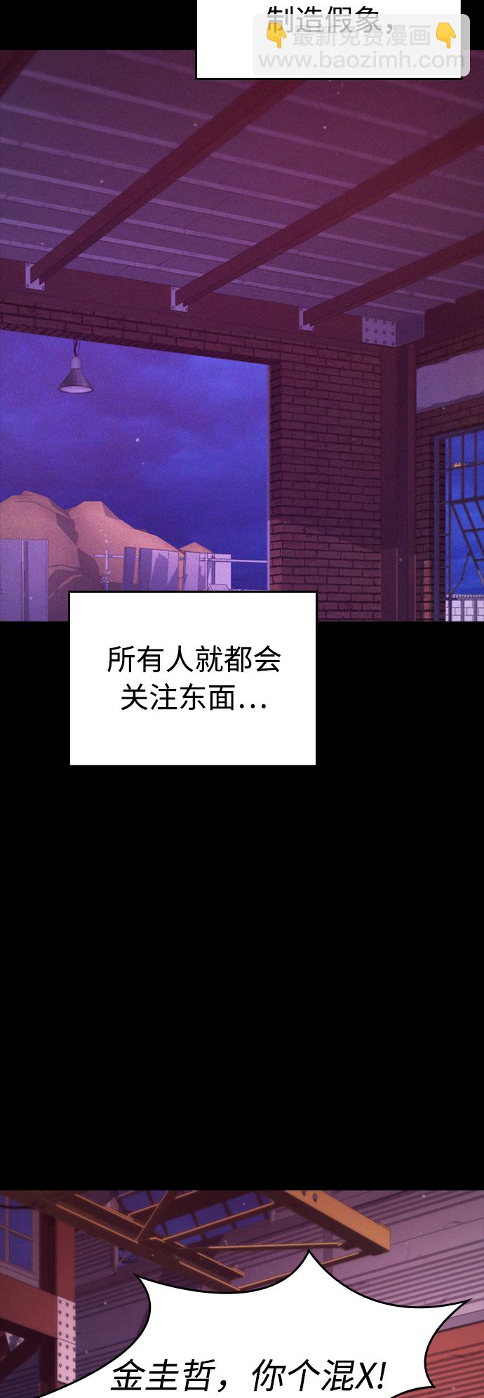 🍤热血校爸 [第24话] 现在就出击! 第16页