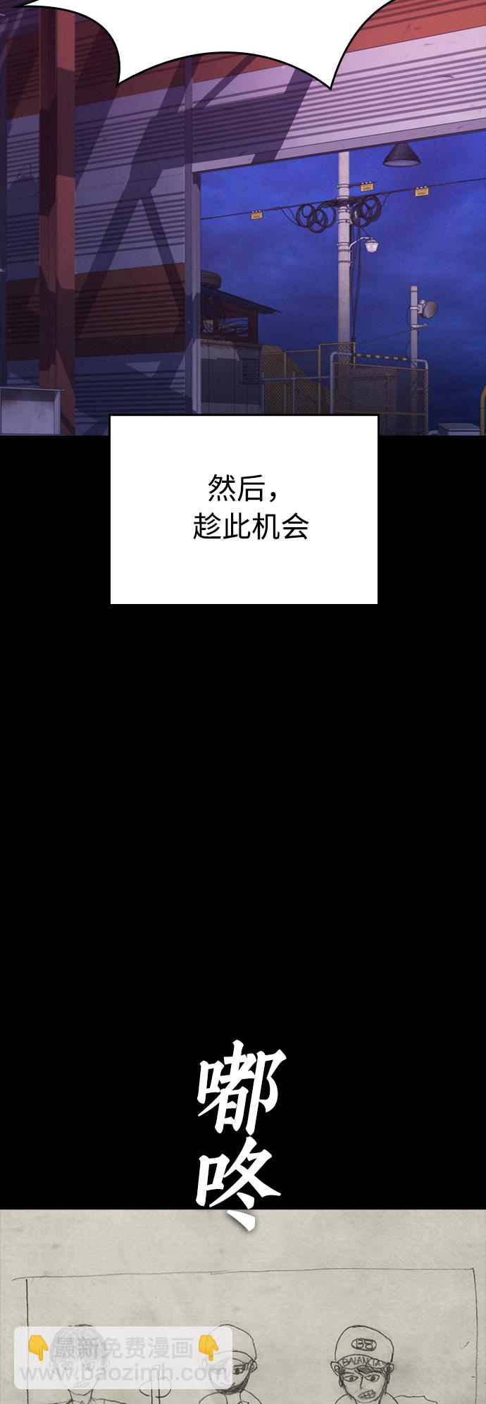 🍤热血校爸 [第24话] 现在就出击! 第17页
