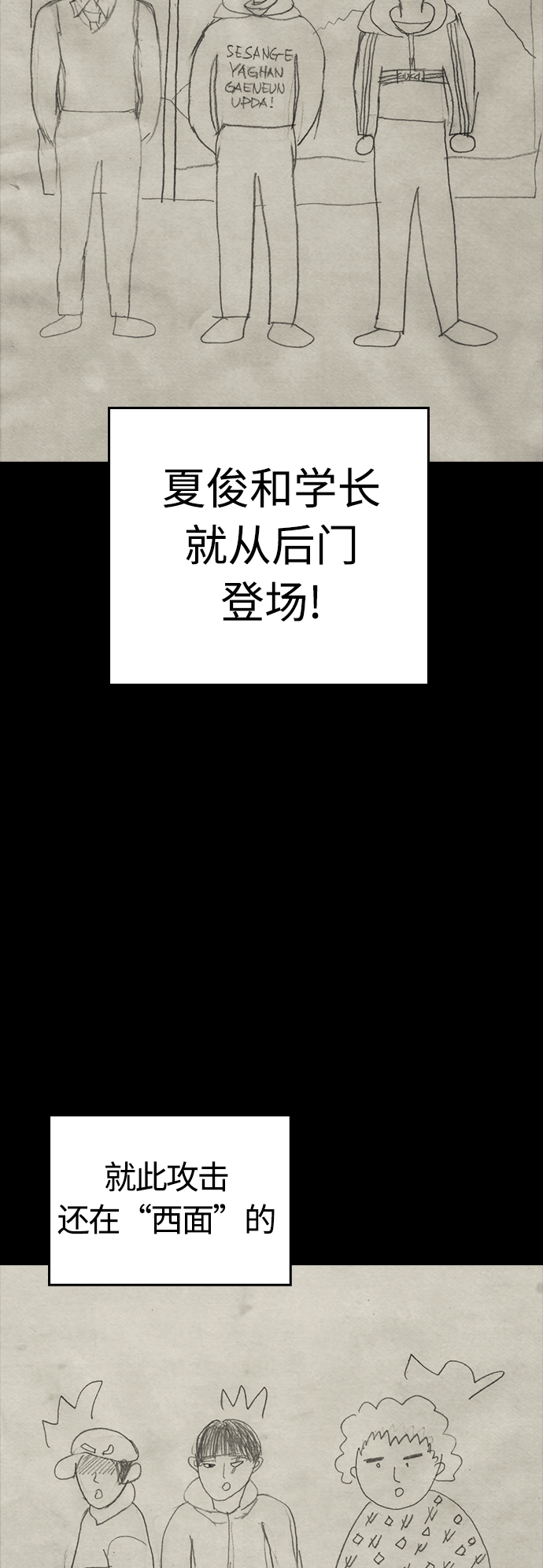 🍤热血校爸 [第24话] 现在就出击! 第18页