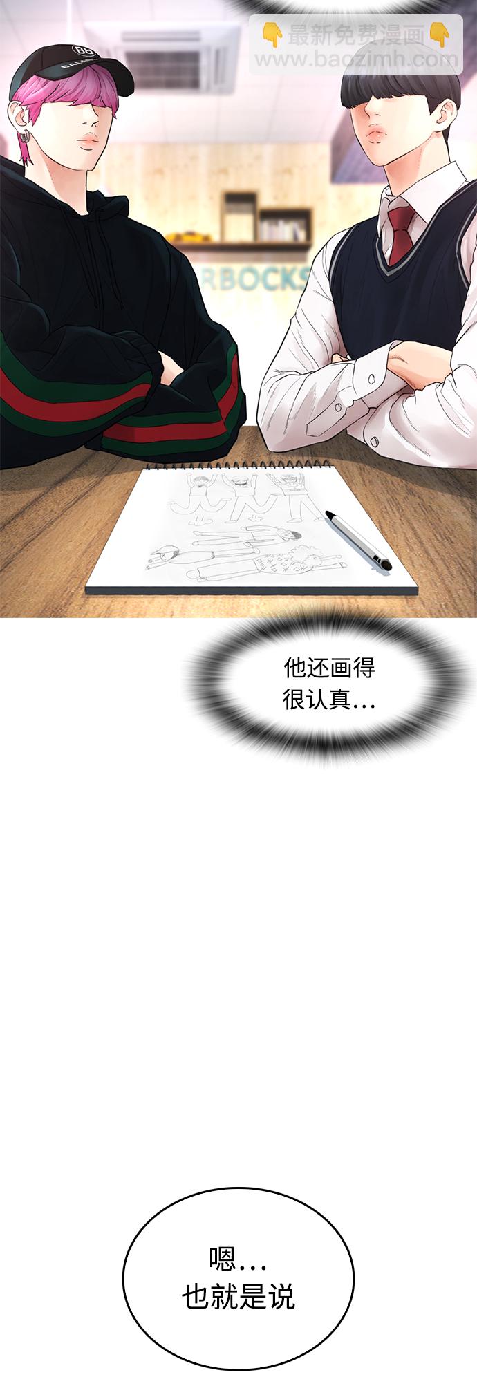 🍤热血校爸 [第24话] 现在就出击! 第22页
